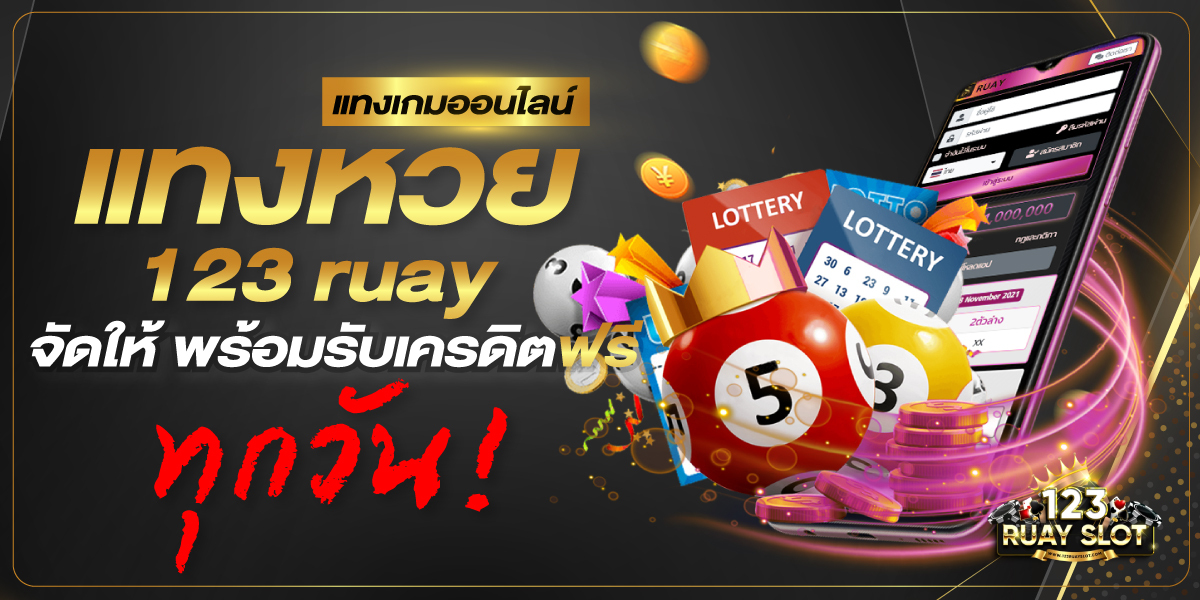ruay slot123